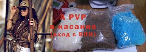 apvp Бронницы